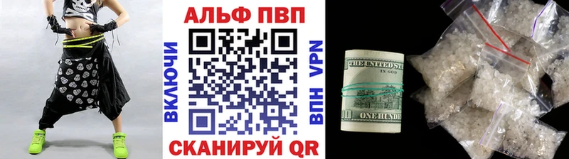 купить закладку  Микунь  Альфа ПВП кристаллы 