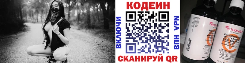 Кодеин Purple Drank  Микунь 