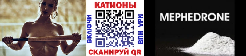 Меф мяу мяу кристаллы Микунь