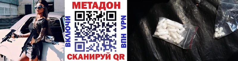 где купить   OMG ONION  МЕТАДОН methadone  Микунь 